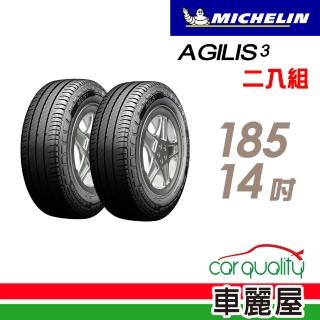 【Michelin 米其林】輕卡胎米其林AGILIS3-185R14吋C 102/100R_185/14_二入組(車麗屋)