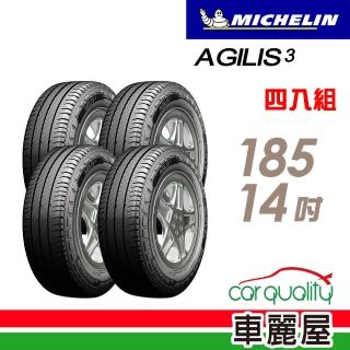 【Michelin 米其林】輕卡胎 米其林 AGILIS3-185R14吋C 102/100R_185/14_四入組(車麗屋)