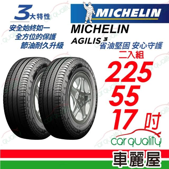 【Michelin 米其林】輕卡胎米其林AGILIS3-2255517吋C 109/107H 104H_225/55/17_二入組(車麗屋)