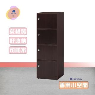 【·Fly· 飛迅家俱】4門胡桃色塑鋼置物櫃深40cm