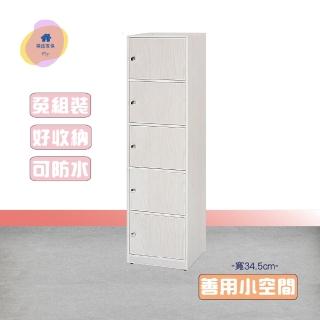 【·Fly· 飛迅家俱】5門白橡色塑鋼置物櫃深40cm