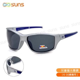 【SUNS】頂級抗UV400 包覆性兒童休閒偏光太陽眼鏡 N325B銀框 超輕量防滑(採用防爆鏡片/防眩光/防撞擊)