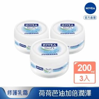 【NIVEA 妮維雅】輕柔潤膚霜200mlx3入(保濕潤膚霜)