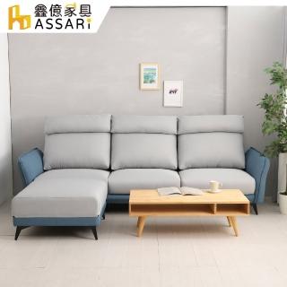 【ASSARI】丹尼爾舒適機能L型涼感布沙發(三人座+腳椅)