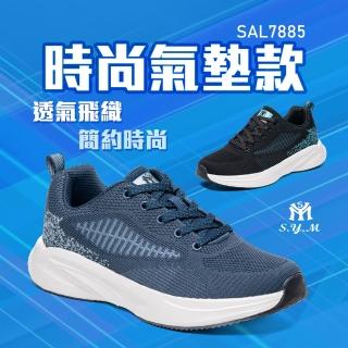 【S.Y.M】透氣飛織簡約時尚氣墊鞋-藍(男款)