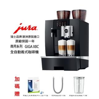 【Jura】Jura GIGA X8c Professional 商用系列全自動咖啡機(黑色)