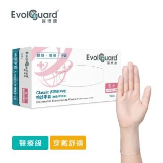 【Evolguard 醫博康】Classic醫用多用途PVC手套 100入/盒(set)