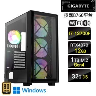 【技嘉平台】i7十六核GeForce RTX 4070 Win11{殞星鬥神W}電競機(I7-13700F/B760/32G/1TB)