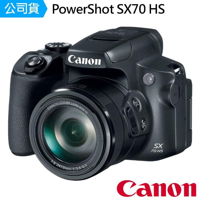 【Canon】PowerShot SX70 HS 輕便數位相機--公司貨(256G+拭紙..好禮)