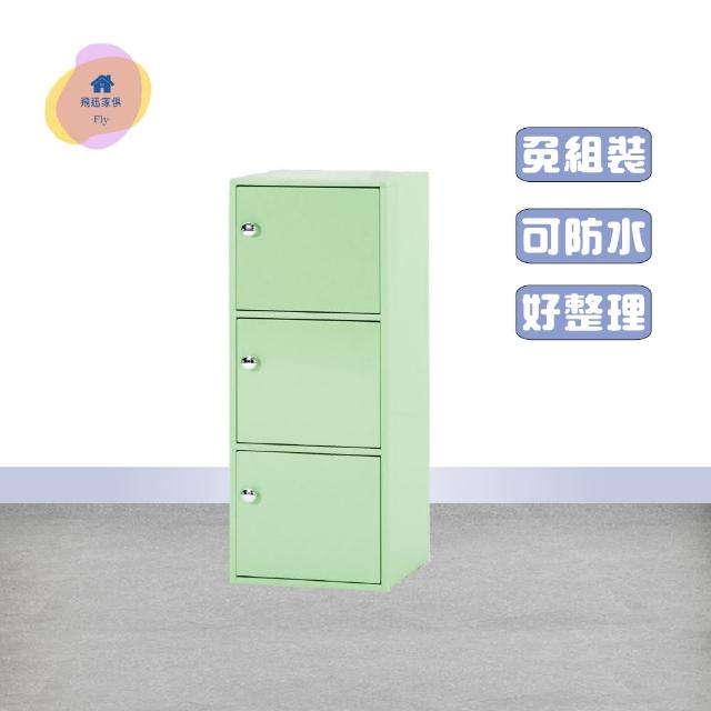 【·Fly· 飛迅家俱】1.1尺3門綠色塑鋼置物櫃/深40cm