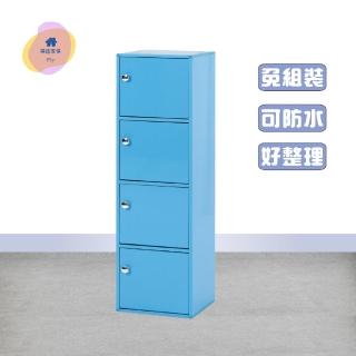 【·Fly· 飛迅家俱】1.4尺4門藍色塑鋼置物櫃/深31cm