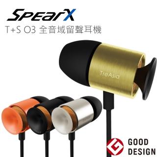 【SpearX】T+S O3 全音域留聲耳機-出清品(T+SO3高音質入耳式音樂耳機)