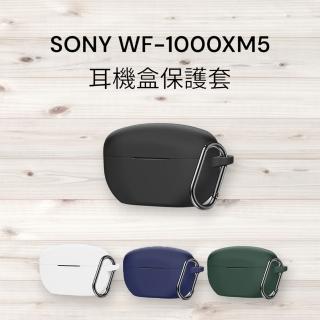 【juinfirm】SONY WF-1000XM5 矽膠保護套(4色可選)