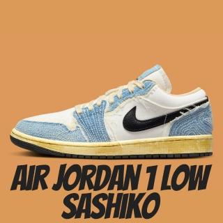 【NIKE 耐吉】休閒鞋 Air Jordan 1 Low Sashiko 牛仔布 丹寧 車縫線 藍 男鞋 FN7670-493