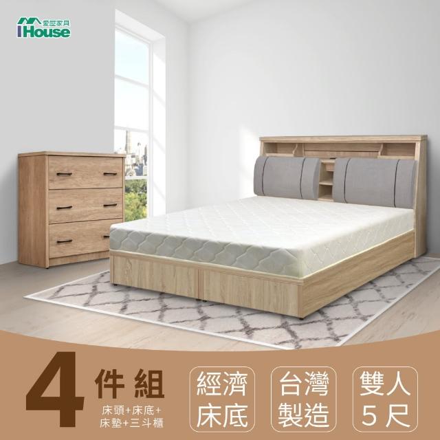 【IHouse】特洛伊 機能臥室4件組-雙人5尺(床箱+床底+天絲墊+斗櫃)