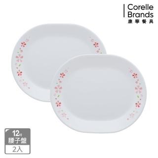 【CorelleBrands 康寧餐具】櫻之舞2件式腰子盤組(B01)