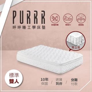 【Purrr 呼呼睡】甜甜圈獨立筒床墊系列(雙人 5X6尺 188cm*151cm)