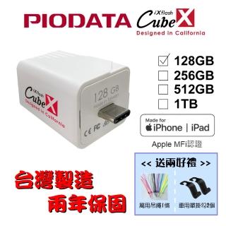 【PIODATA】iXflash Cube 備份酷寶 Type-C 128GB備份豆腐頭(充電即備份)