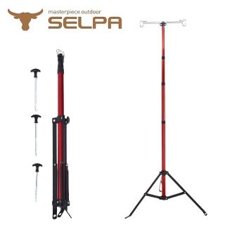 【SELPA】四段可調 鋁合金雙頭掛勾可伸縮置物架/燈架 露營 三腳架(兩色任選)