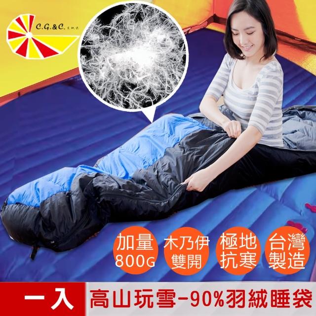 【凱蕾絲帝】台灣製造高山玩雪FP600+90%純羽絨睡袋800g(木乃伊式極地抗寒)