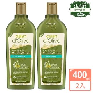 【dalan】即期品-頂級橄欖油米麥蛋白豐盈洗髮露400ml(買一送一-效期2024/11)