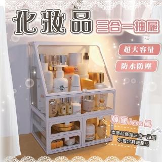 【KOLKO】高質感透明加厚玻璃化妝品收納盒(三合一抽屜款)