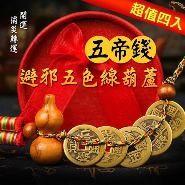 2023五帝錢推薦ptt》10款高評價人氣五帝錢品牌排行榜 | 好吃美食的八里人