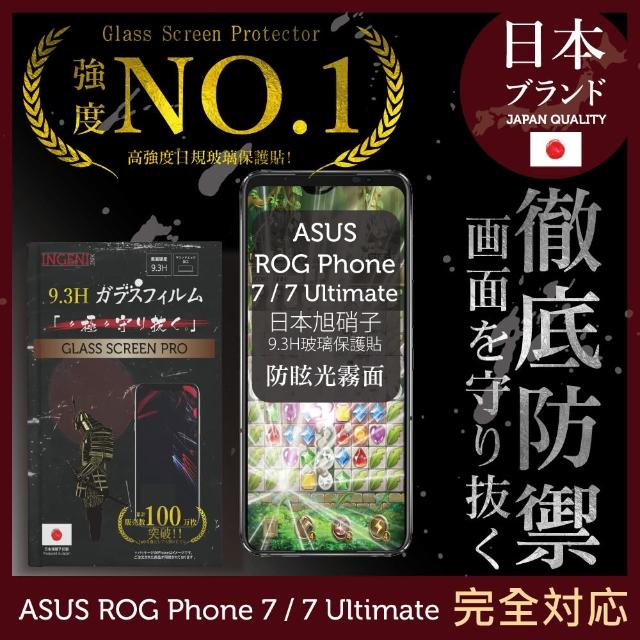 2023INGENI徹底防禦推薦ptt》10款高評價人氣手機保護貼排行榜 | 好吃美食的八里人