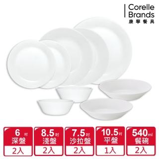 【CorelleBrands 康寧餐具】PYREX 靚白強化玻璃超值豪華9件式碗盤組(I01)
