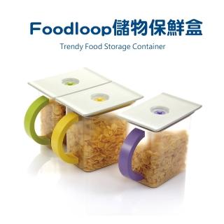 【福利品】台灣製Foodloop儲物保鮮盒(任選3件)