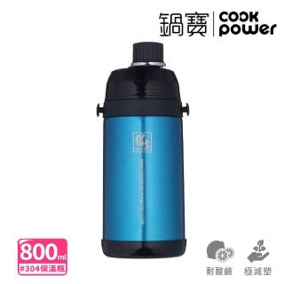 【CookPower 鍋寶】炫藍超真空880ml珍珠瓶(VB-8088)(保溫杯 保溫瓶)