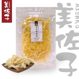 【美佐子MISAKO】海味系列-原味魷魚絲(100g/包)