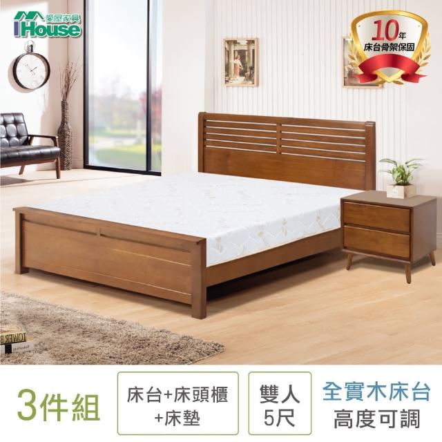 【IHouse】皇家全實木房間3件組-雙人5尺(床台+床墊+床頭櫃)