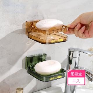 【Dagebeno荷生活】雙層分離式可瀝水肥皂盒 透明好清潔壁掛免打孔香皂架(2入)
