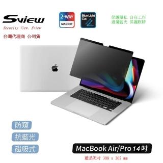 【Sview】Macbook Air/ Pro 14 吋系列 抗藍光 抗菌螢幕 防窺片(台灣公司貨 韓製原廠1年保固)