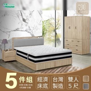 【IHouse】沐森 房間5件組 雙人5尺(插座床頭+床底+獨立筒床墊+7抽衣櫃+活動邊櫃)