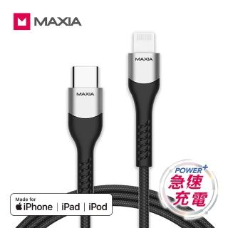 【MAXIA】2入組 USB-C to Lightning 蘋果快充數據線(MMC-100)