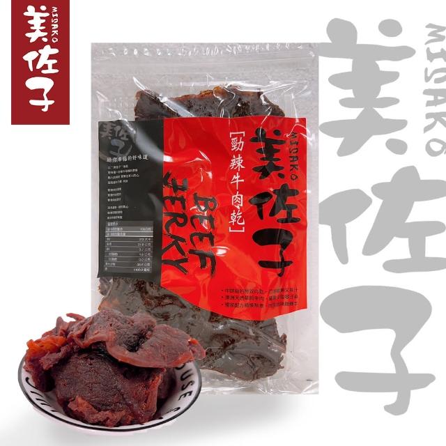【美佐子MISAKO】肉乾系列-勁辣牛肉乾(150g/包)
