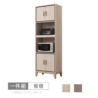 【時尚屋】RV9伊莎2尺開門餐櫃(二色可選/免運費/免組裝/餐櫃)