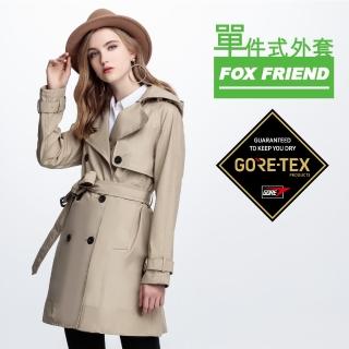 【FOX FRIEND 狐友】GORE-TEX 防水透氣機能長風衣(大衣/女外套)