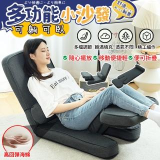 【ZAIKU宅造印象】日式人體工學靠背墊/和室椅(摺疊躺椅 折疊躺椅 懶人沙發 沙發躺椅)