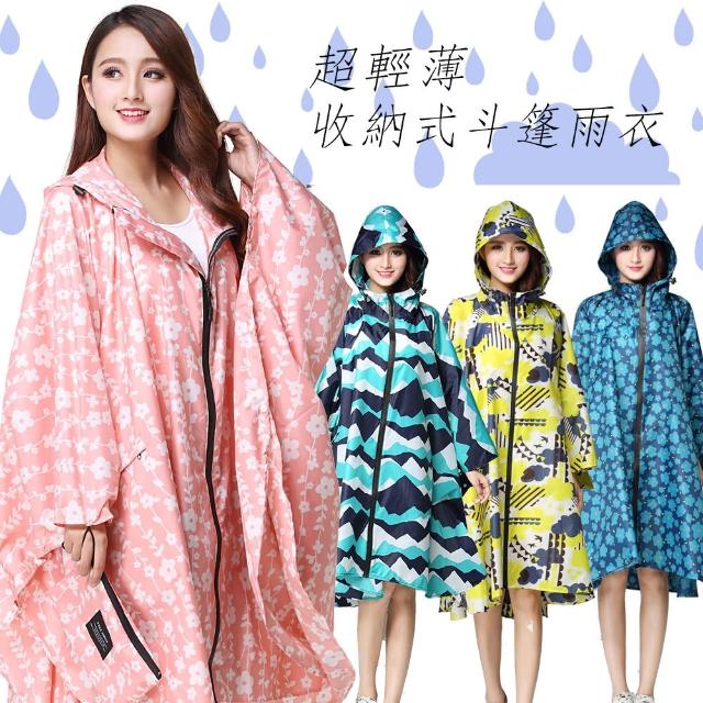 2023斗篷雨衣推薦ptt》10款高評價人氣斗篷雨衣品牌排行榜 | 好吃美食的八里人