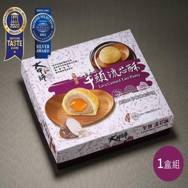2023芋頭酥推薦ptt》10款高評價人氣芋頭酥品牌排行榜 | 好吃美食的八里人