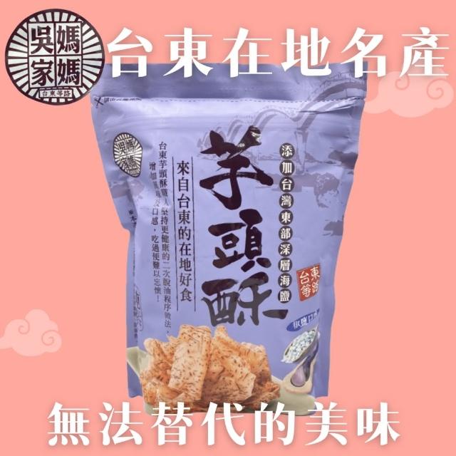 2023芋頭酥推薦ptt》10款高評價人氣芋頭酥品牌排行榜 | 好吃美食的八里人