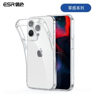 【ESR 億色】iPhone 15 Pro Max 零感系列 手機保護殼