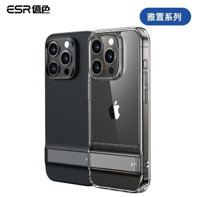 【ESR 億色】iPhone 15 Pro 雅置系列 手機保護殼
