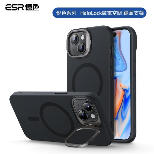 【ESR 億色】iPhone 15 HaloLock 悅色系列 鏡頭支架款 手機保護殼(支援MagSafe)