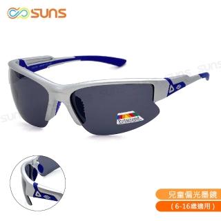 【SUNS】頂級抗UV400 戶外兒童休閒偏光太陽眼鏡 N145B銀框灰片 超輕量防滑(採用防爆鏡片/防眩光/防撞擊)
