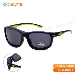 【SUNS】頂級抗UV400 包覆性兒童休閒偏光太陽眼鏡 N322B黑框 超輕量防滑(採用防爆鏡片/防眩光/防撞擊)