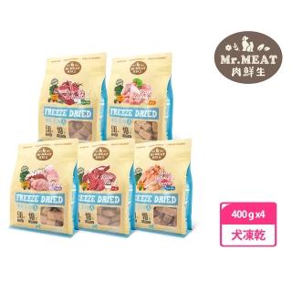 【Mr.MEAT 肉鮮生】犬凍乾主食 400g 四包組(多種口味、全齡犬)